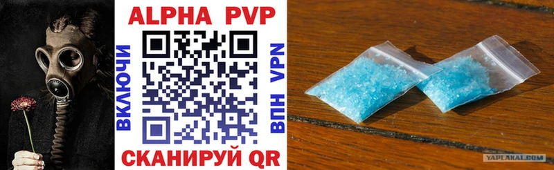 Alpha-PVP мука  shop наркотические препараты  Белая Холуница 