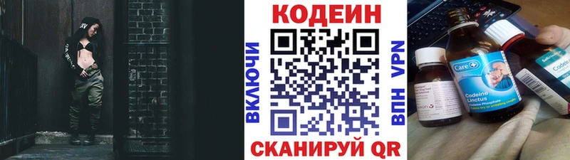 продажа наркотиков  Белая Холуница  кракен сайт  Codein Purple Drank 