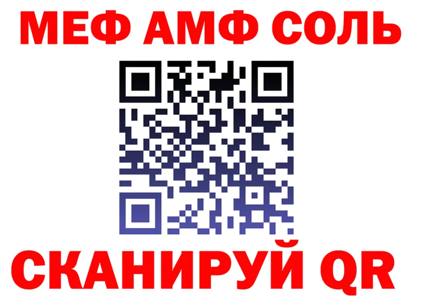 Меф 4 MMC вход площадка MEGA Белая Холуница