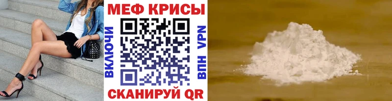 купить Белая Холуница МЯУ-МЯУ мука