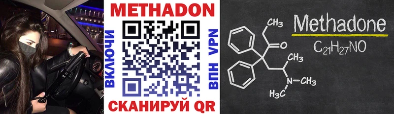 Метадон мёд  купить наркотики цена  Белая Холуница 